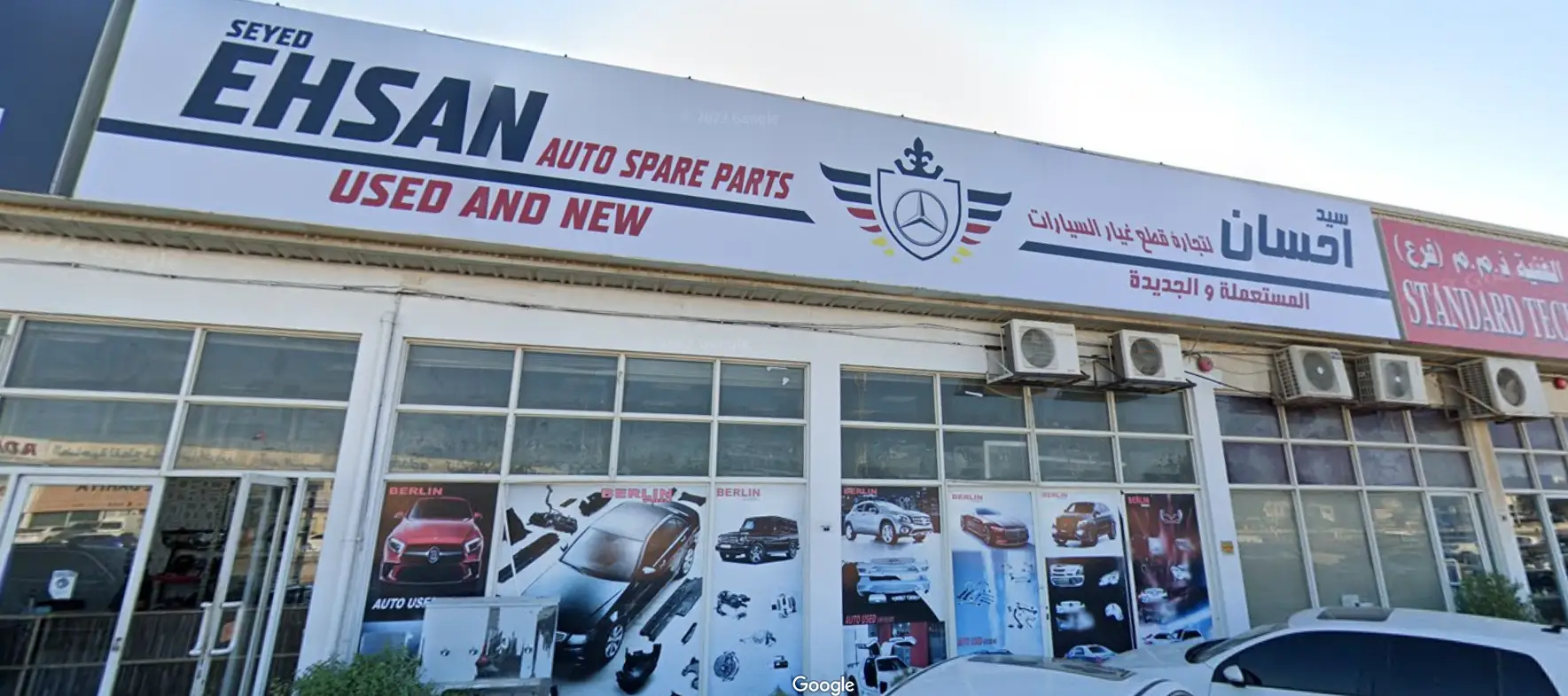 Seyed Ehsan Used Auto Spare Parts & Requisites Trading L.L.C