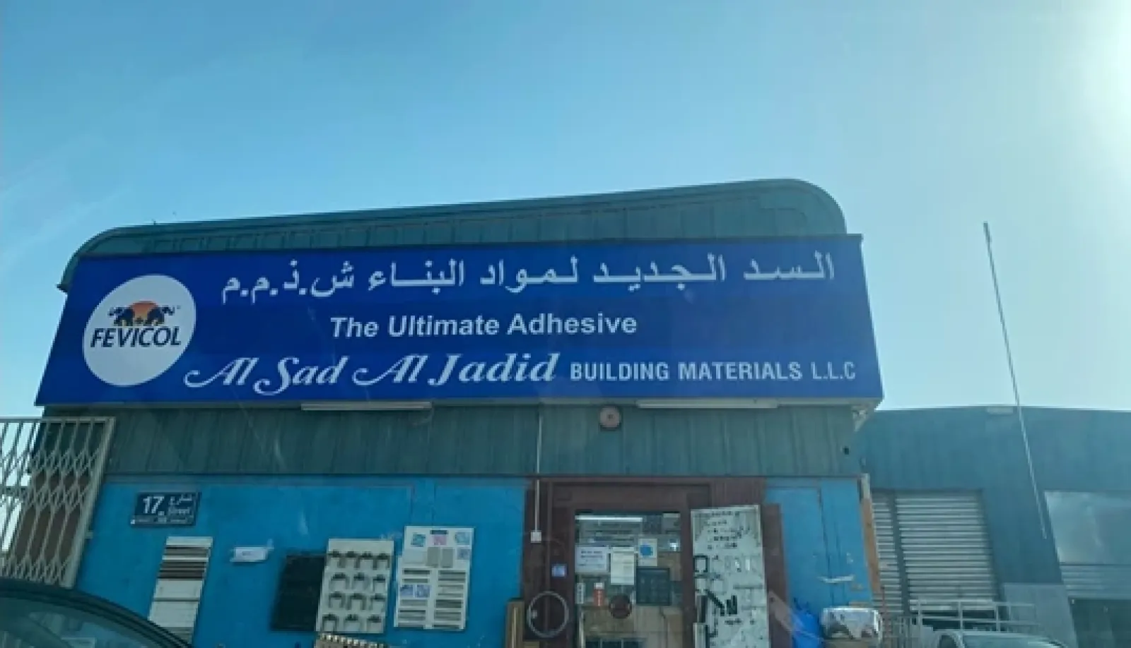 Al Sad Aljadid Building Materials  Llc