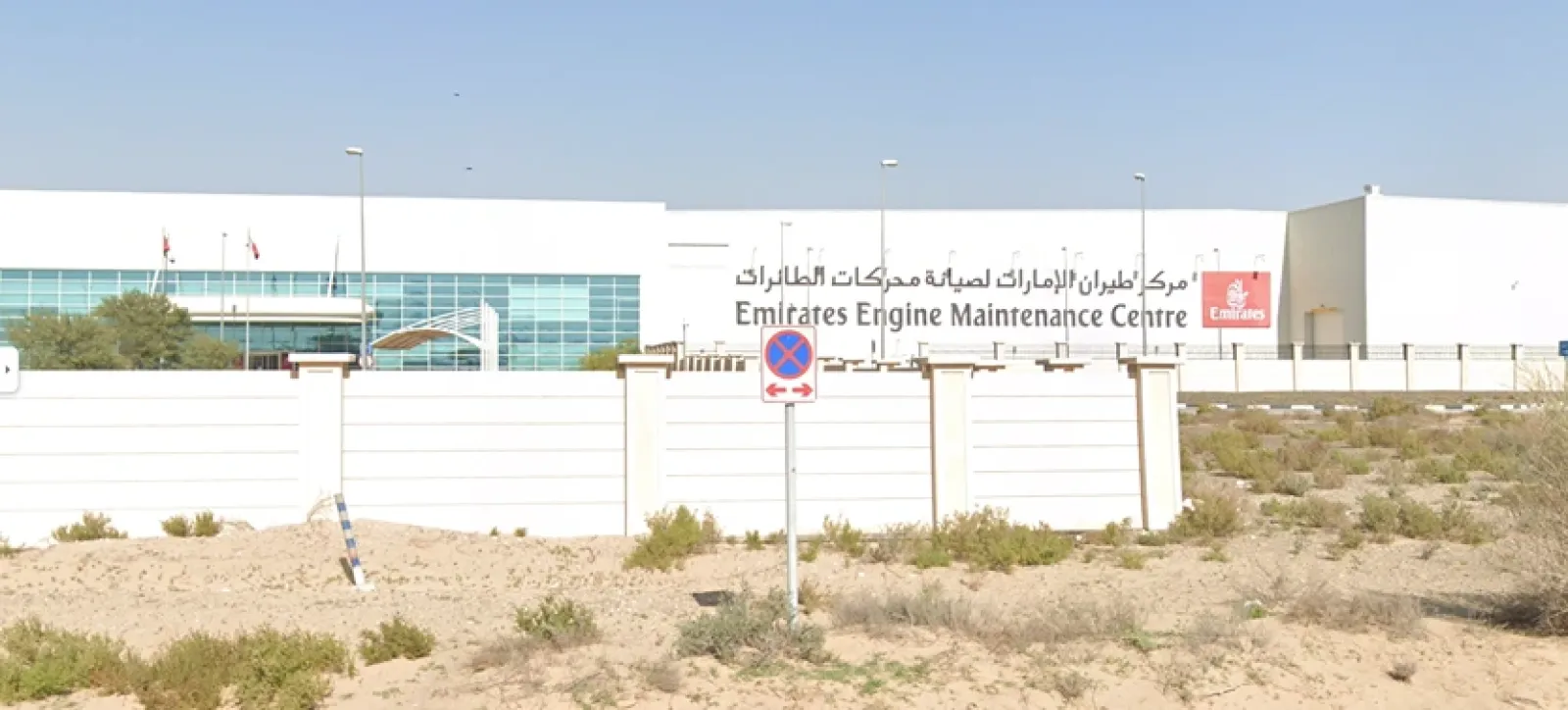 Emirates Engine Overhaul Centre L.L.C