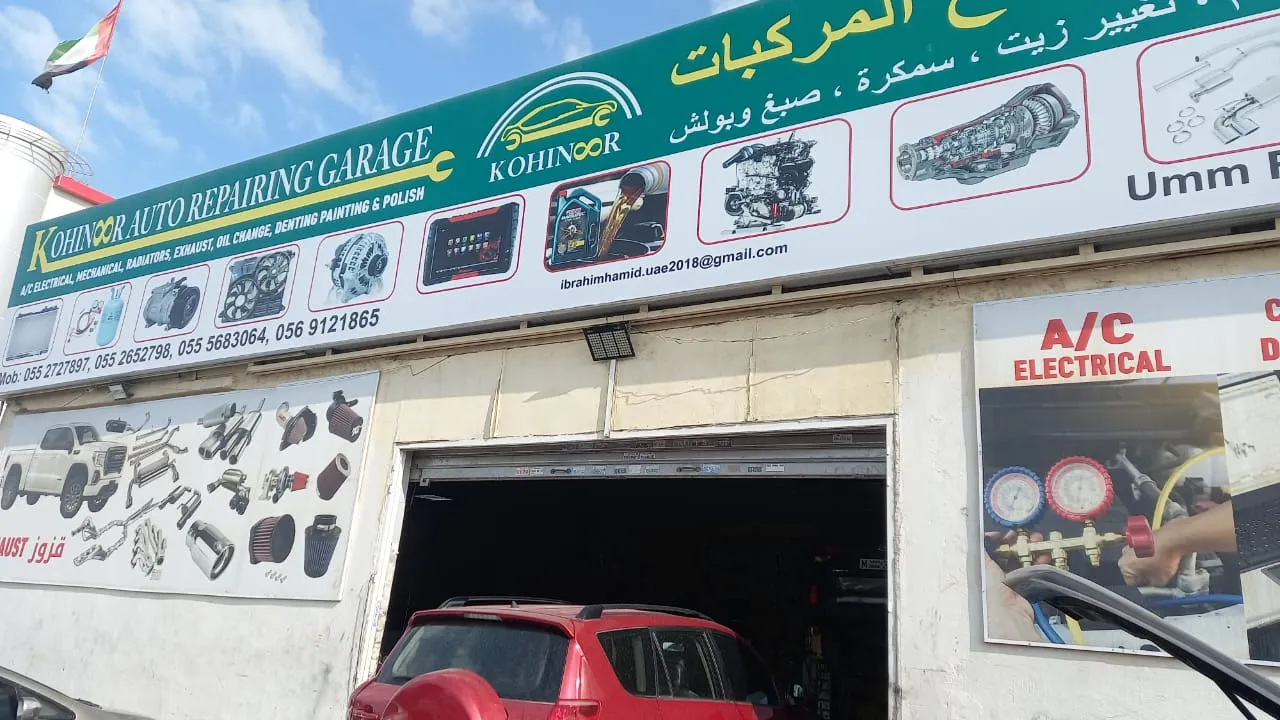كراج كوهينور لاصلاح المركبات