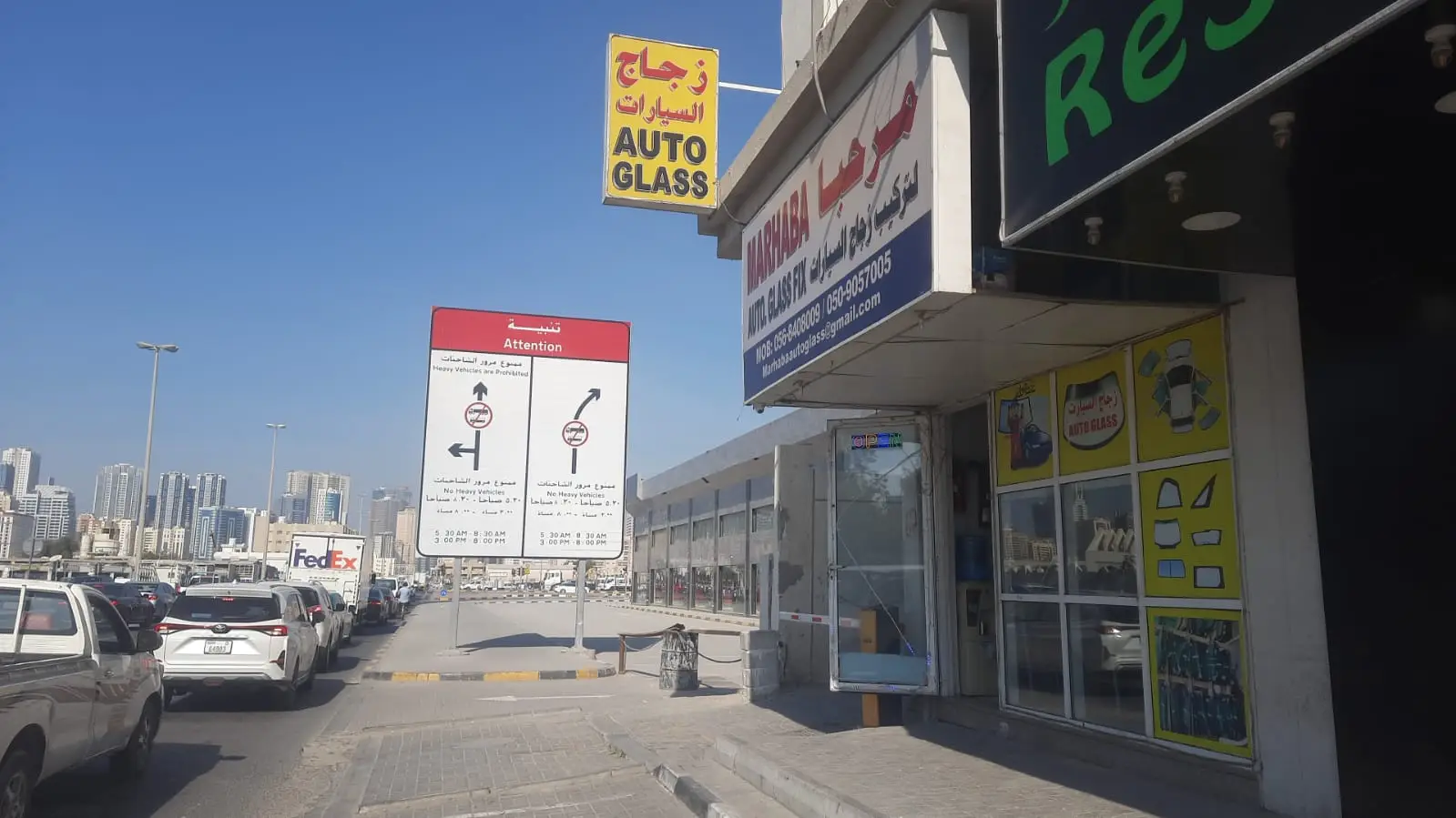 MARHABA AUTO. GLASS FIX Shop front