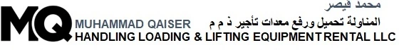 محمد قيصر لتأجير معدات وآلات التحميل والرفع ش.ذ.م.م